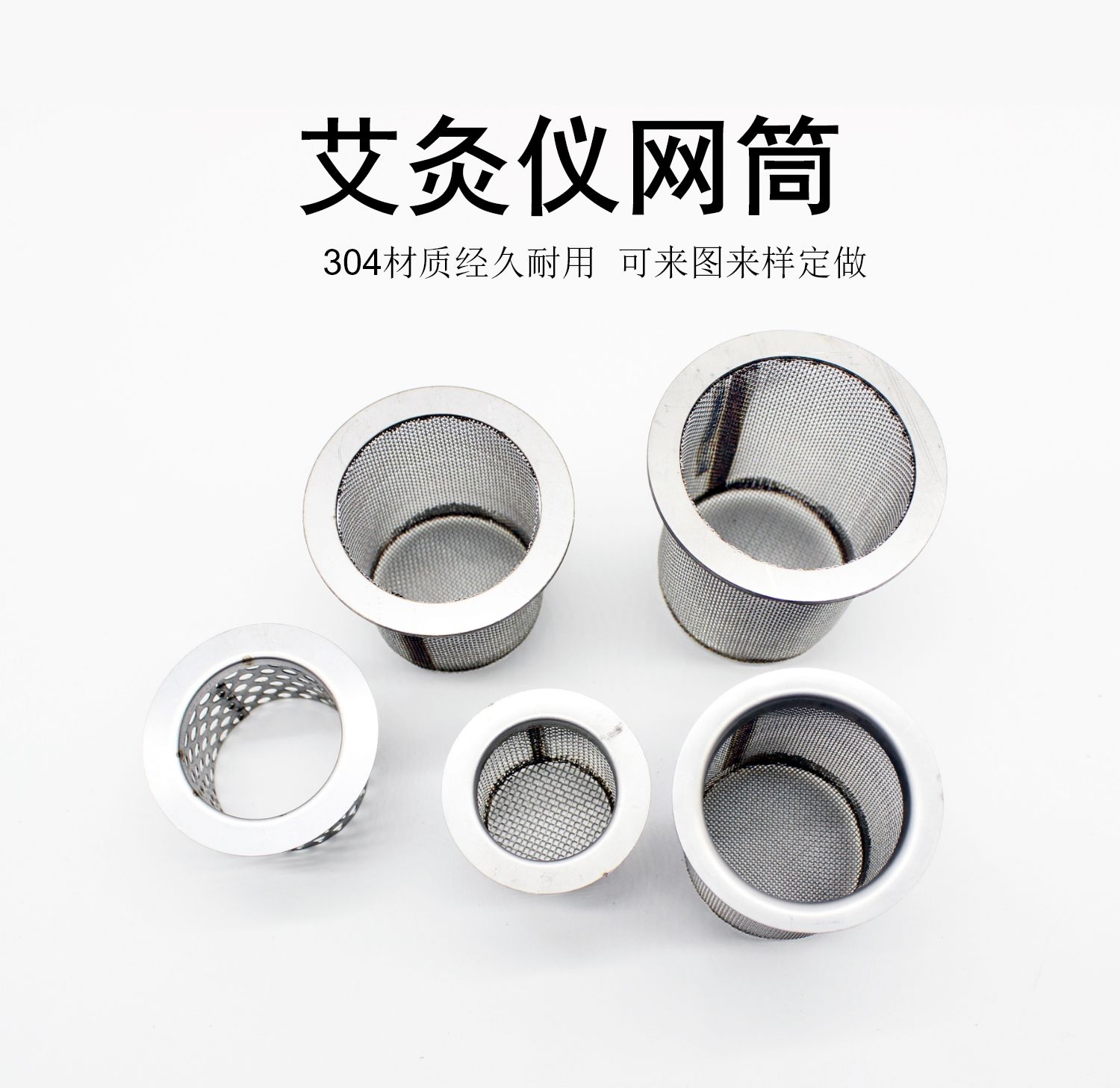艾灸用防燙網(圖1)