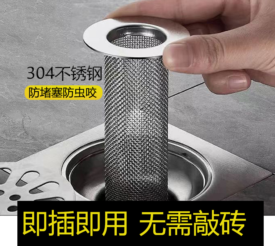 地漏過濾網
